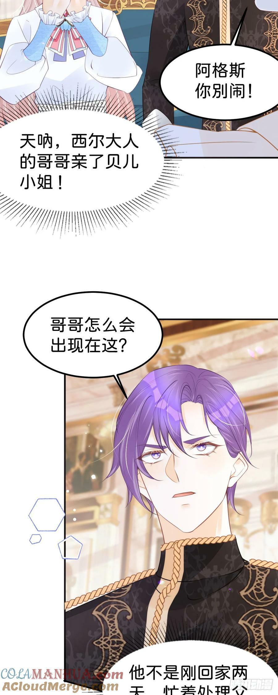 第54话 见到你就很难控制自己4