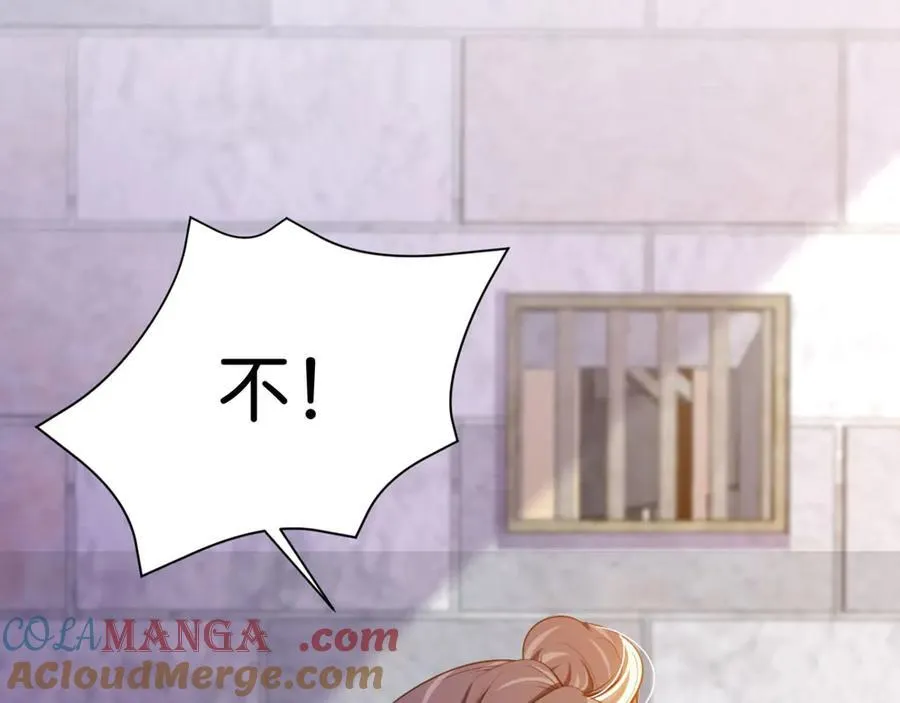 第87话 这辈子有你就够了100