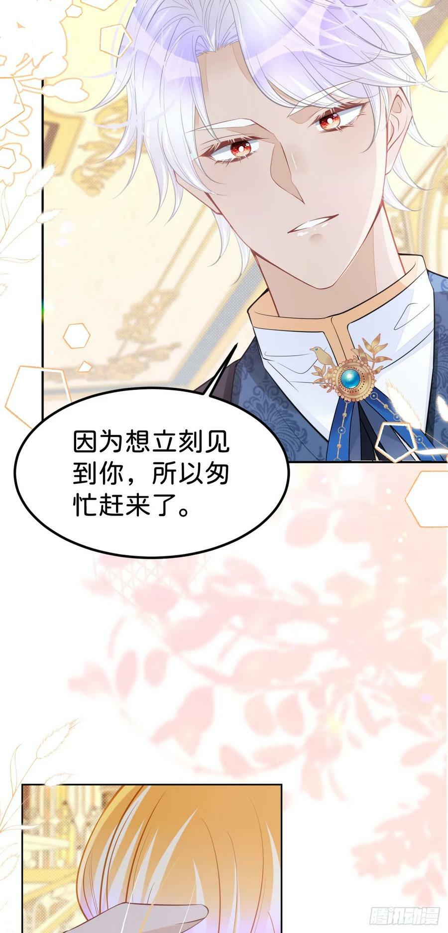 第49话 她是我的43
