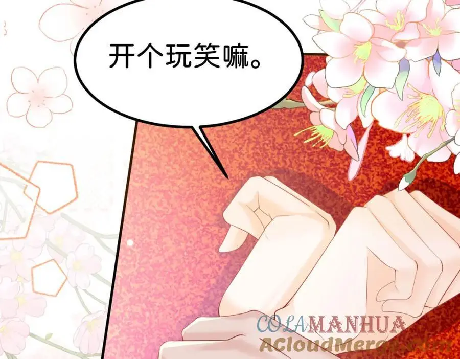 第77话 亲我一下就告诉你92