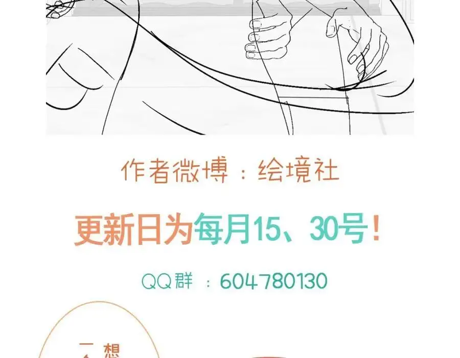 第79话 她的家仆是教皇？！114
