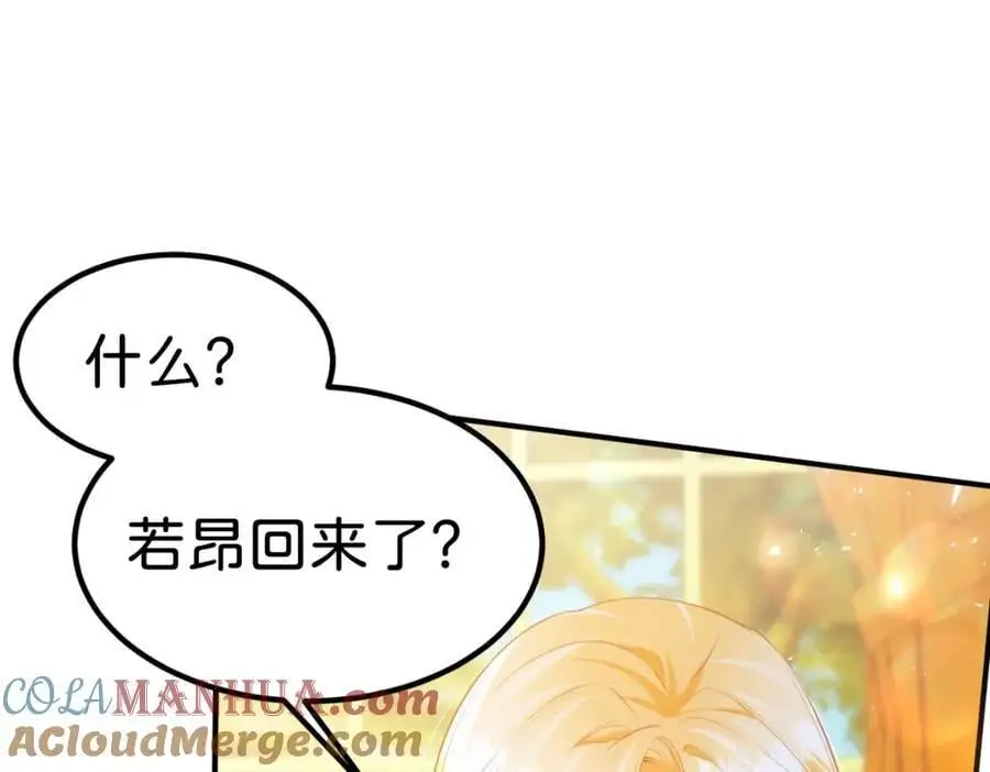 第79话 她的家仆是教皇？！60
