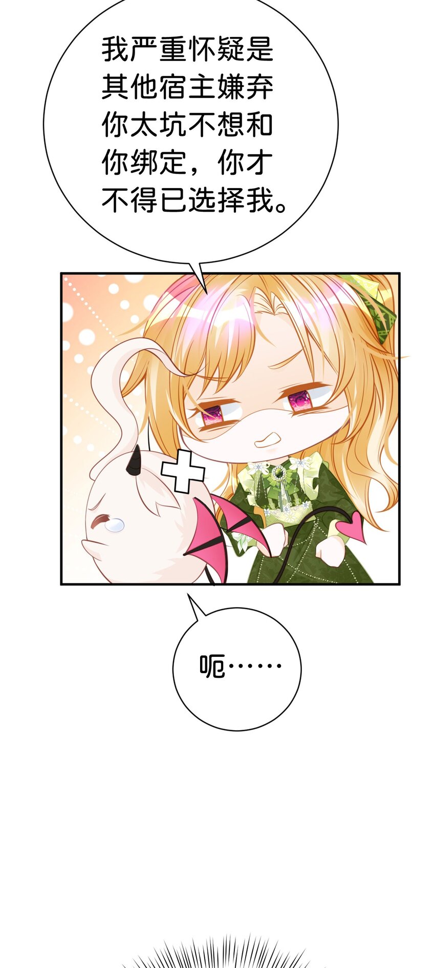 第12话 塑料姐妹修罗场24