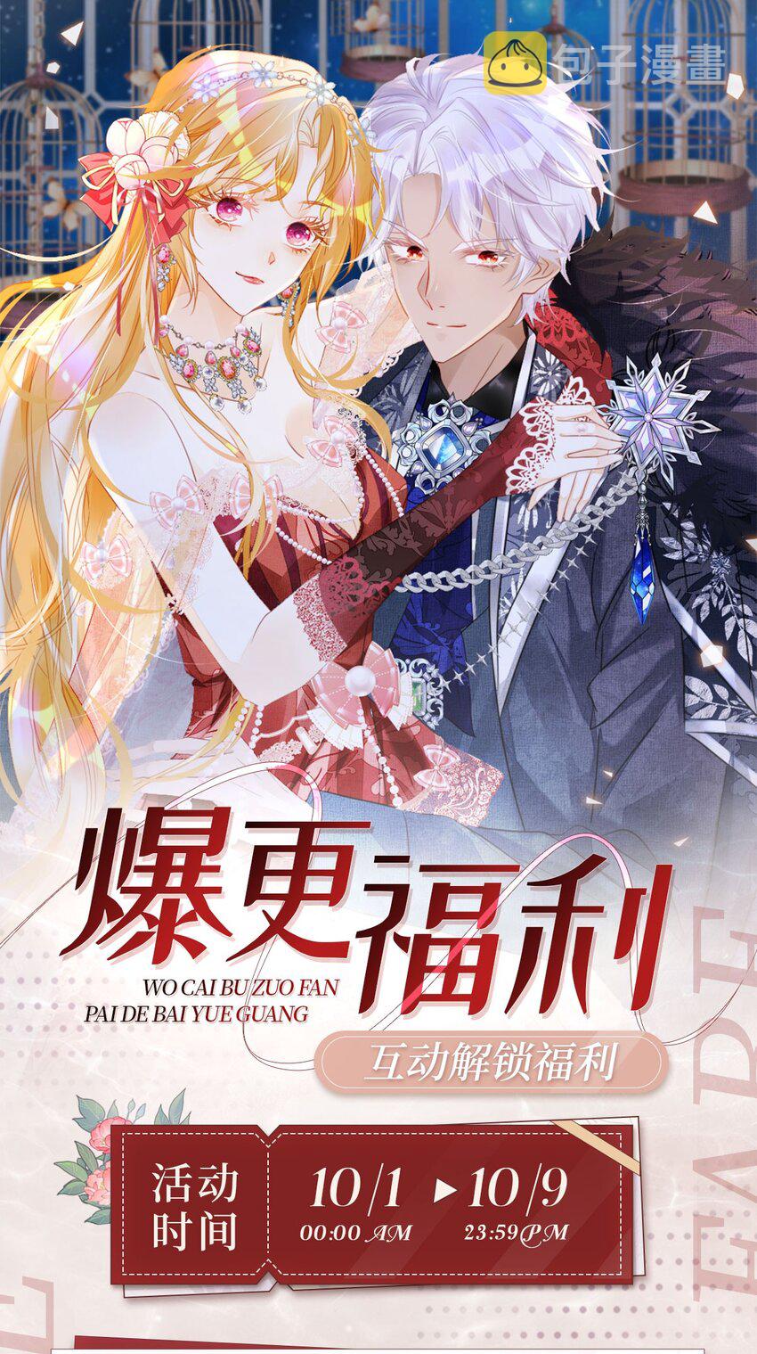 第10话 没必要把她卷进来61