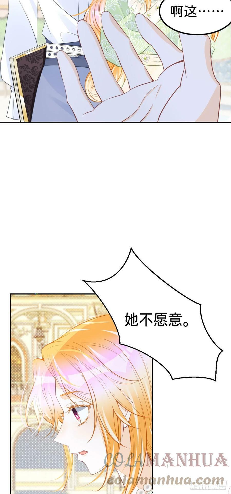 第49话 她是我的39