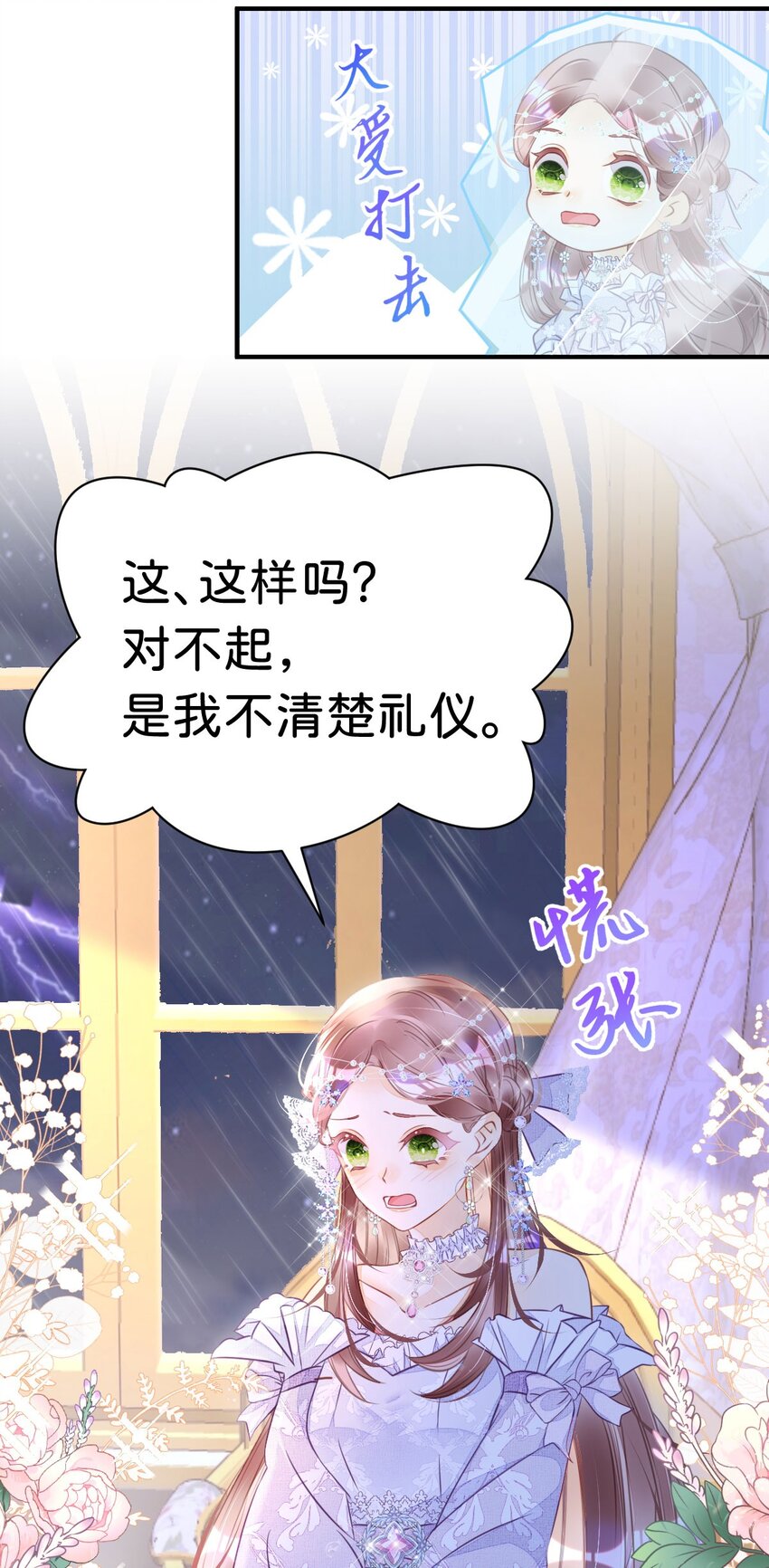 第4话 任务失败，惩罚开始！55