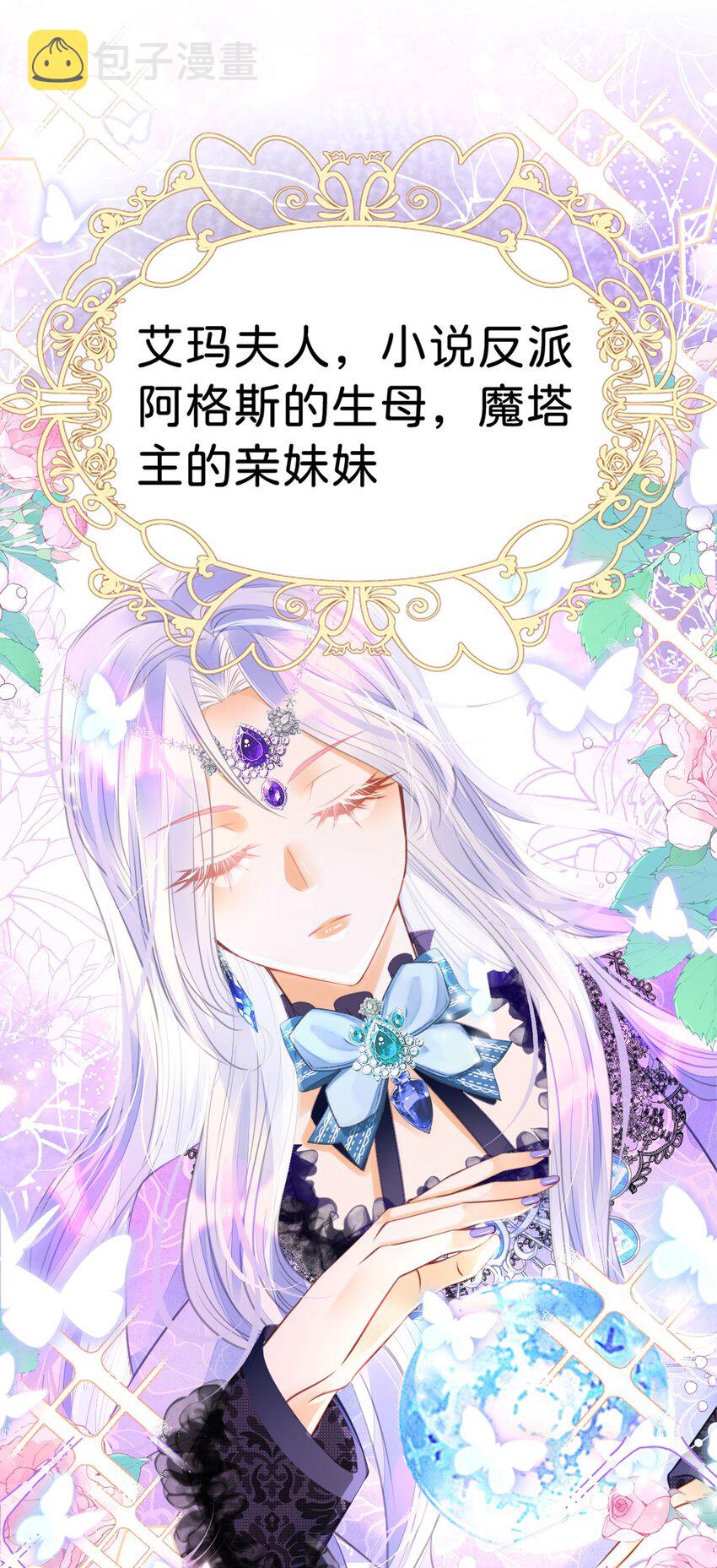 第15话 她为什么要为我出头？24