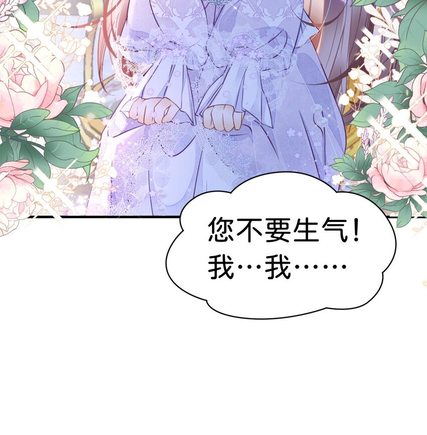 第4话 任务失败，惩罚开始！56