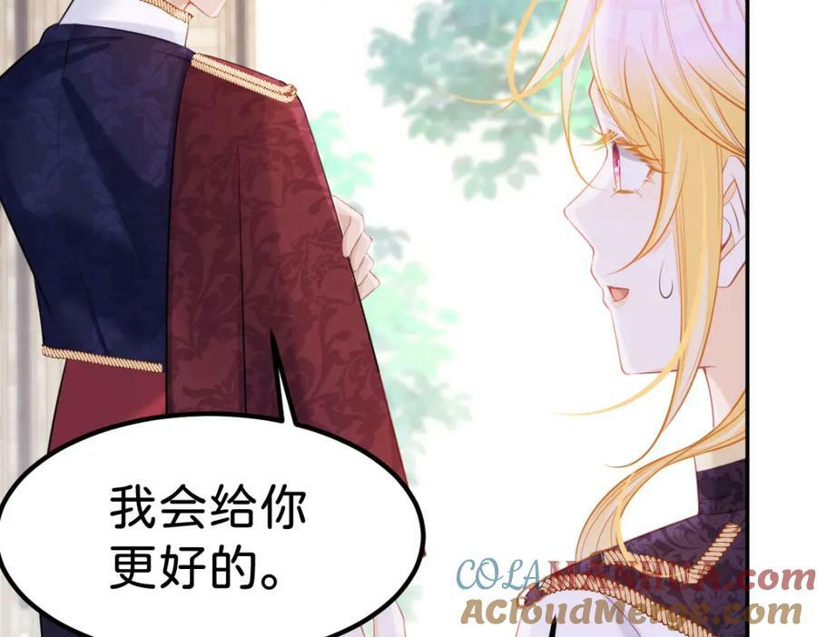 第57话 你是全世界最可爱的80