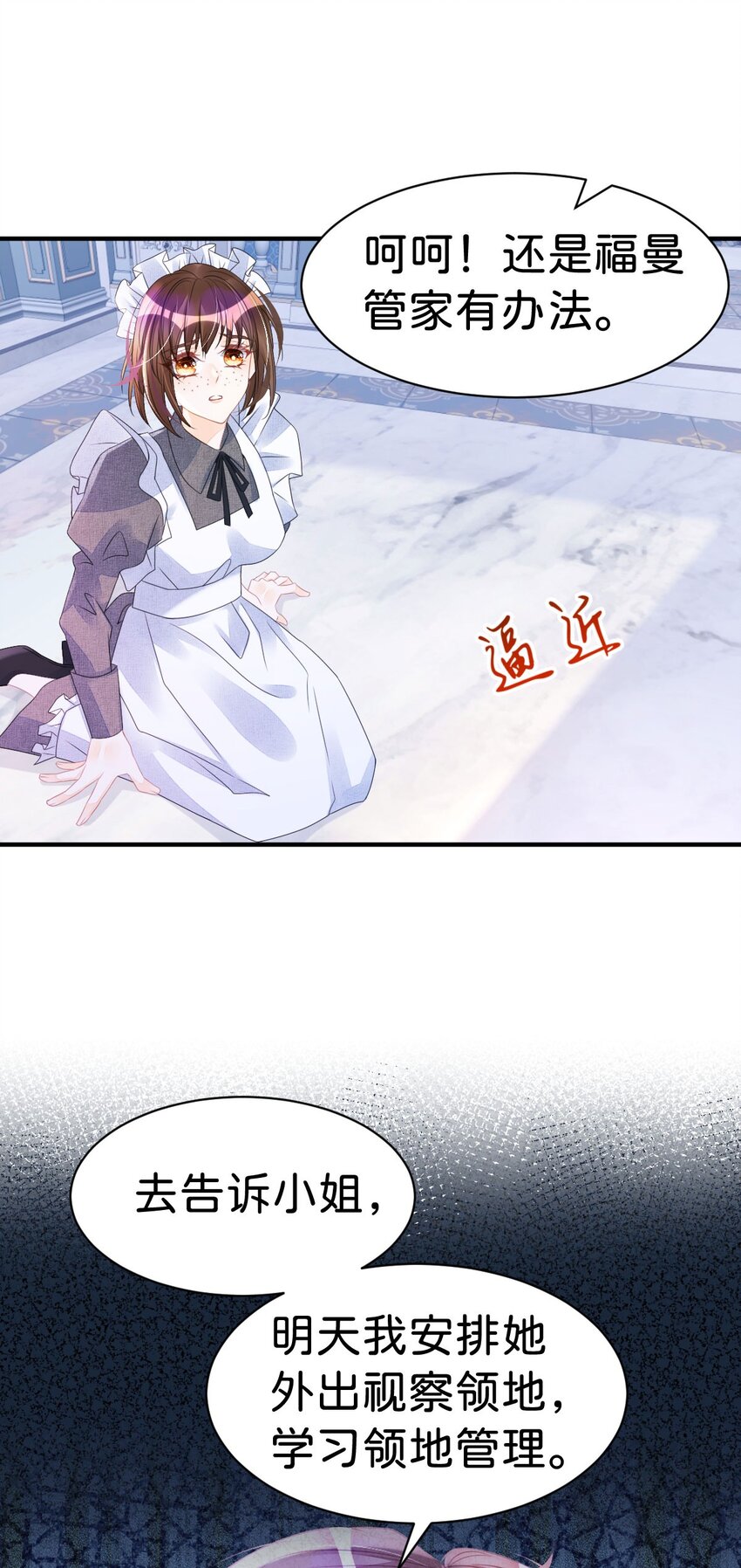 第9话 舍不得我走？47