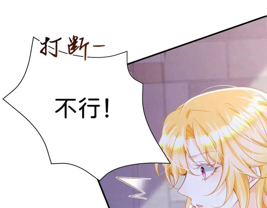 第88话 我要他陪葬！41