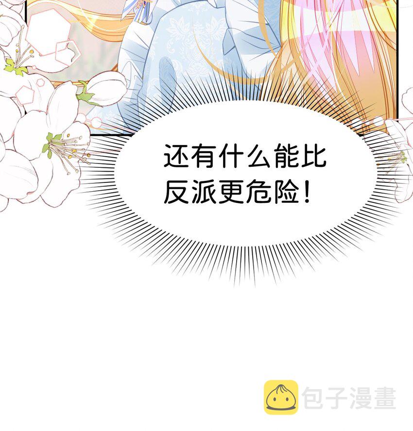 第31话 一刻也不要松开我的手5