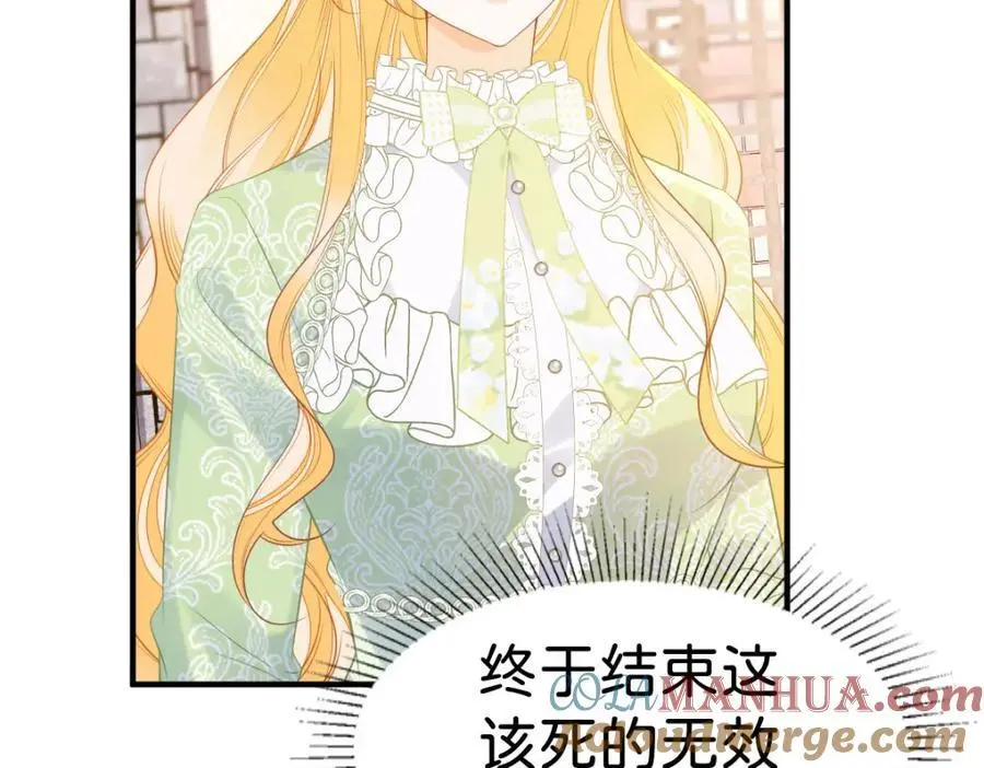 第77话 亲我一下就告诉你40