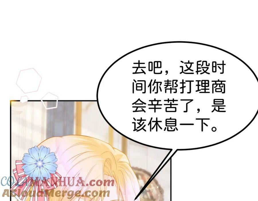 第57话 你是全世界最可爱的4