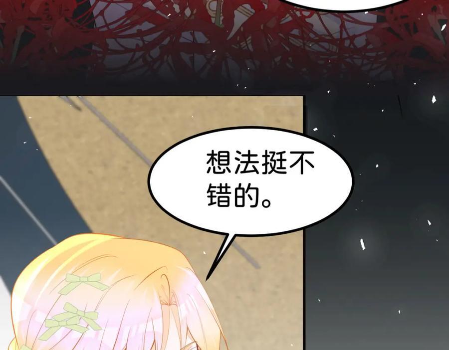 第71话 以拯救之名97