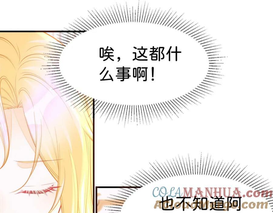 第62话 我现在好想把你吃掉60