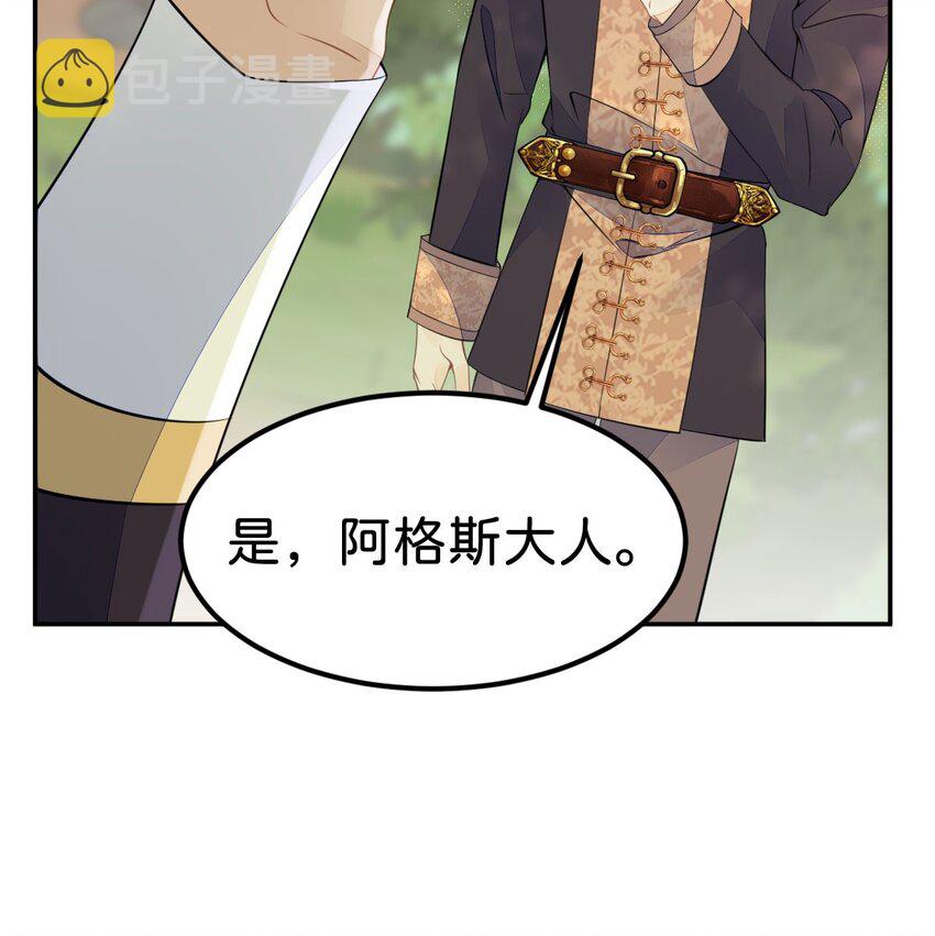 第40话 只要她高兴就行33