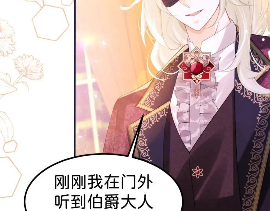 第79话 她的家仆是教皇？！91