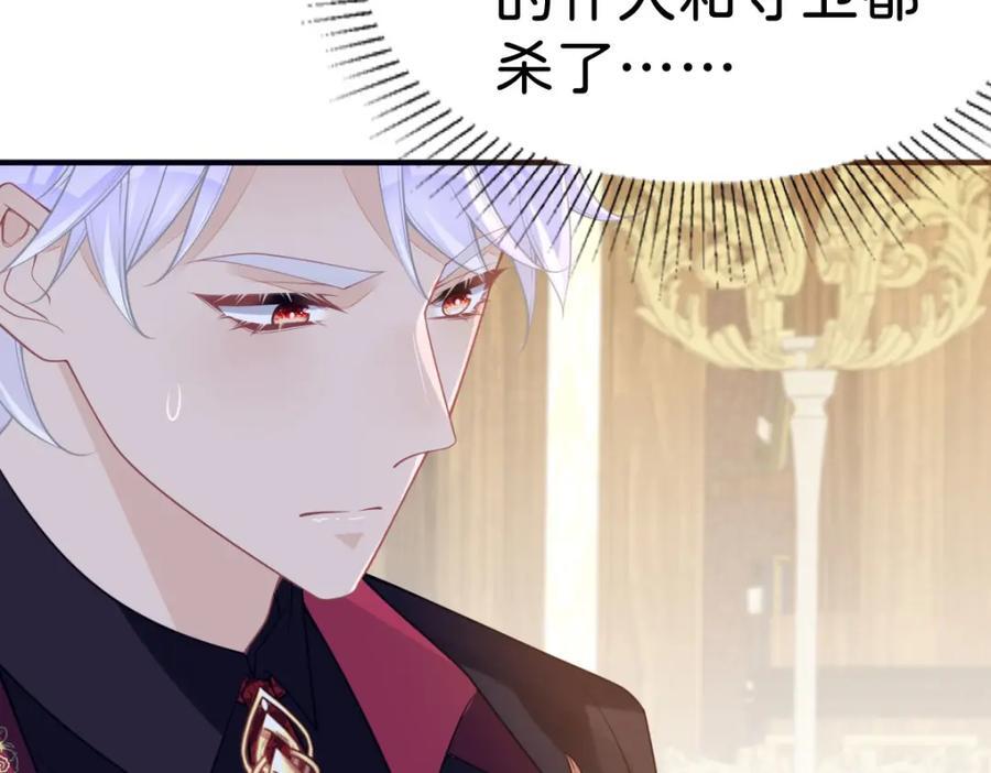 第73话 即刻进宫！10
