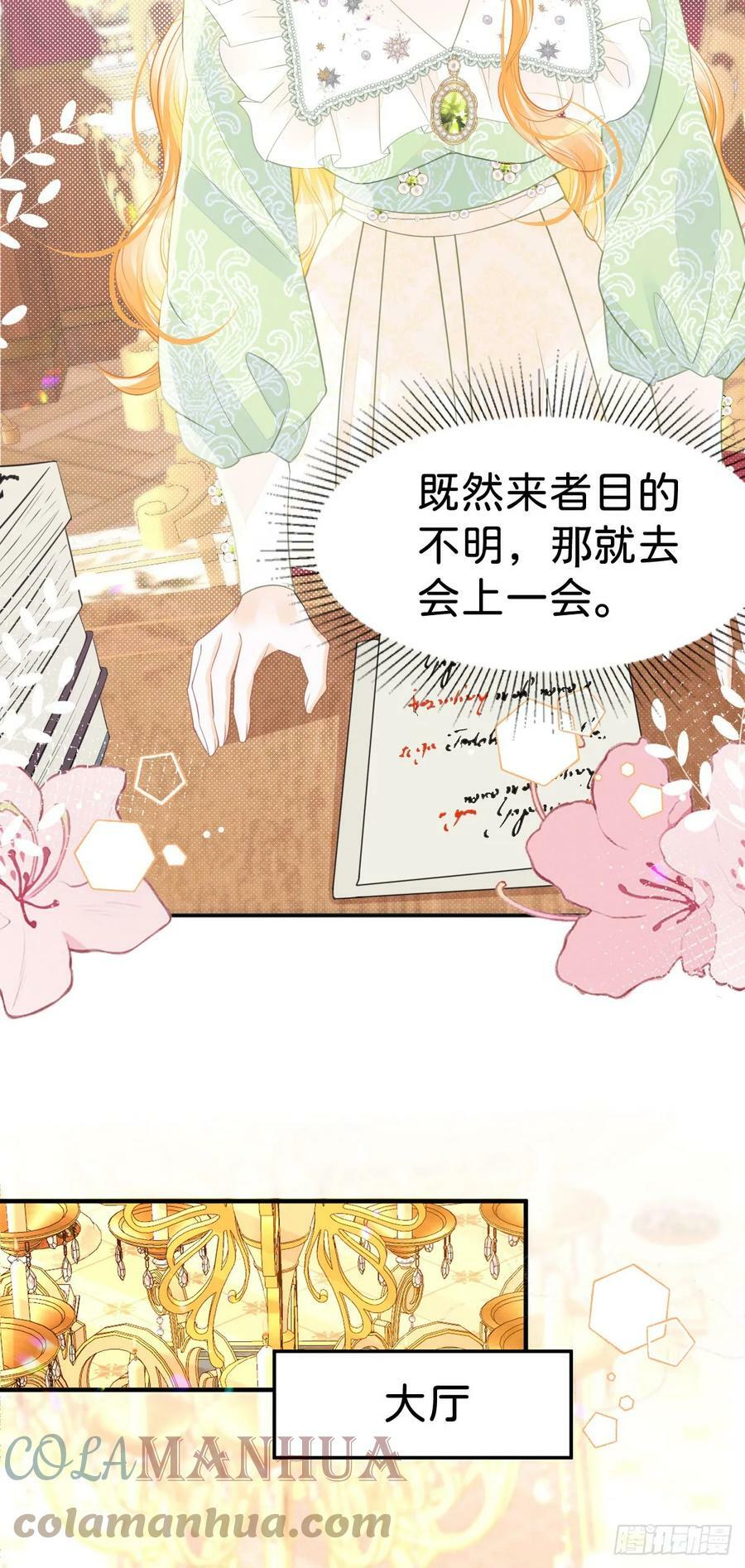 第49话 她是我的24