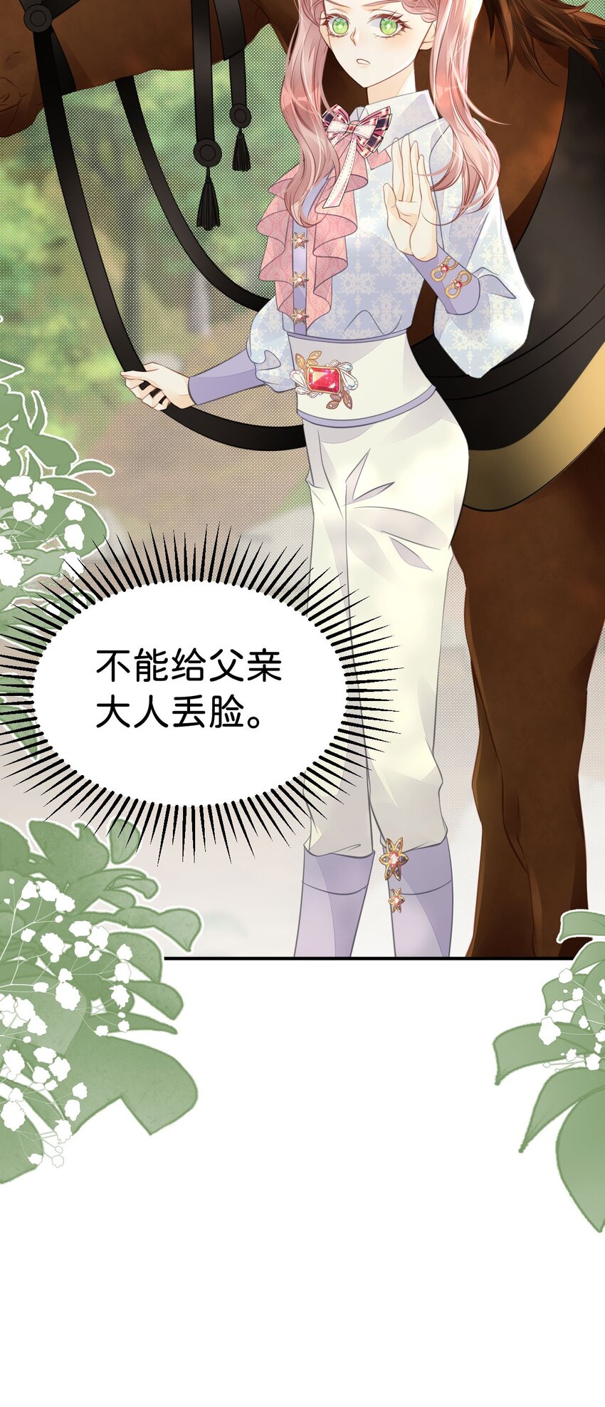 第39话 我没靠近过其他女人25