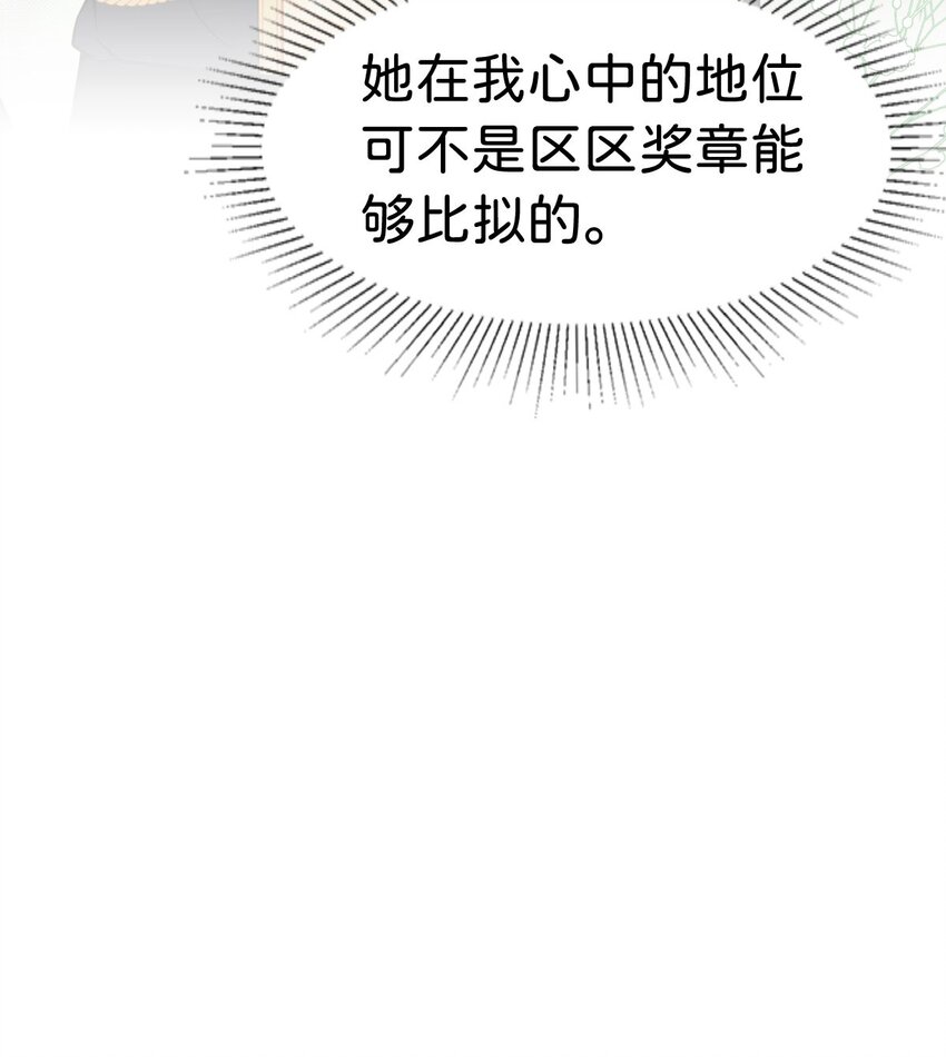 第40话 只要她高兴就行57