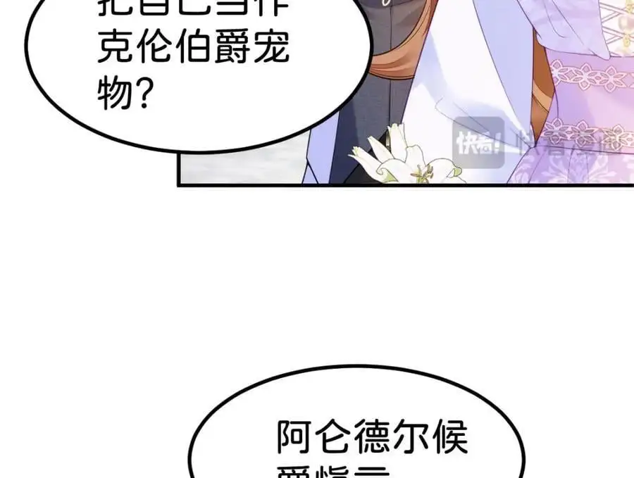 第76话 她有我就够了78
