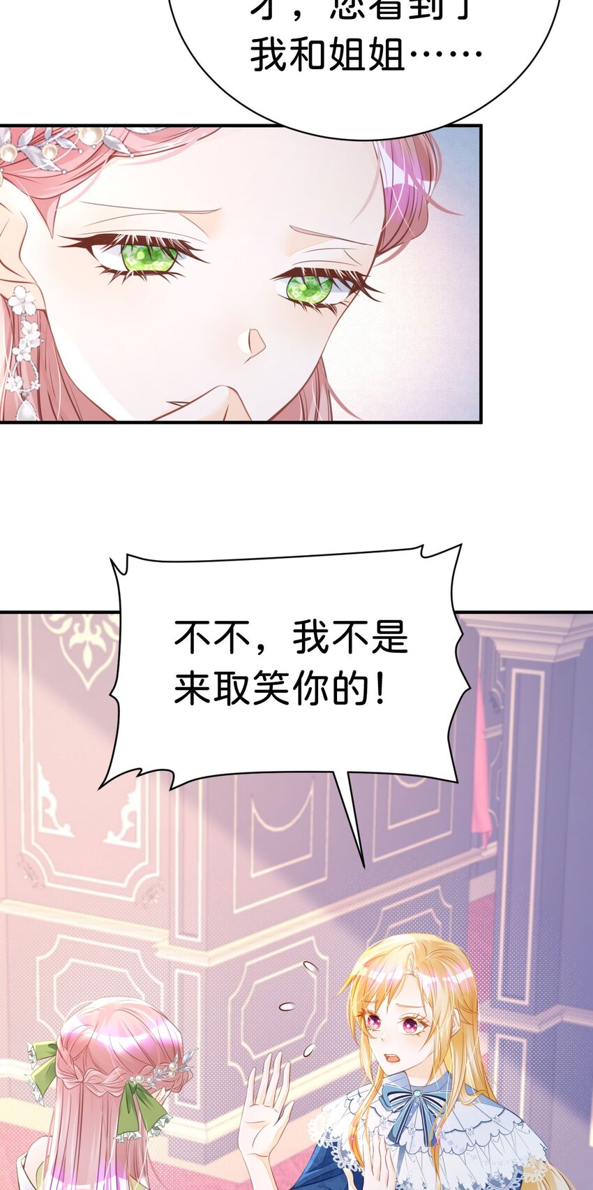 第14话 不能让我的恩人受欺负14