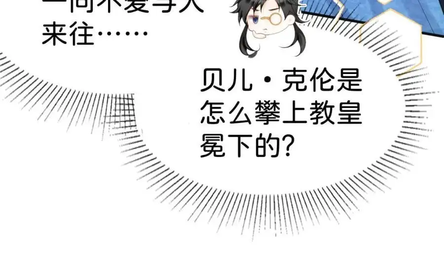 第80话 一切还在照常发生吗？41