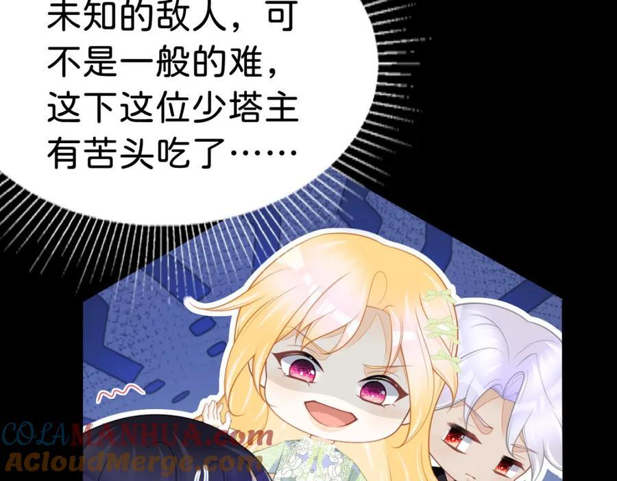 第71话 以拯救之名12