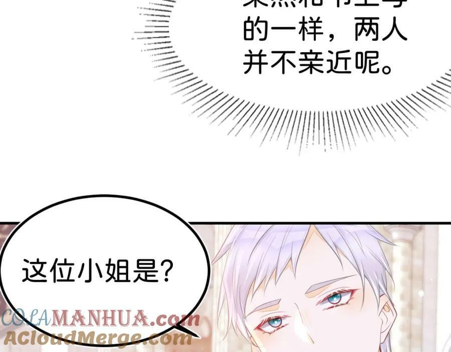 第61话 我当女主？！64