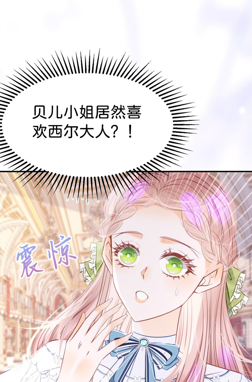 第17话 您愿意和我结婚吗？51
