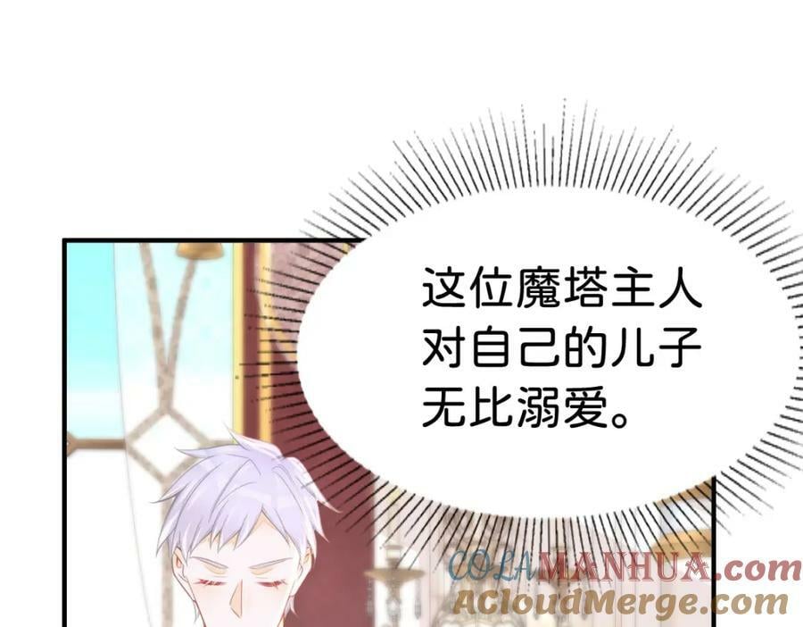 第64话 专治熊孩子16