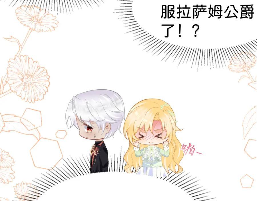 第73话 即刻进宫！64