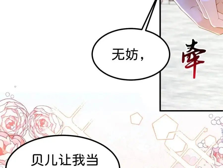第76话 她有我就够了81