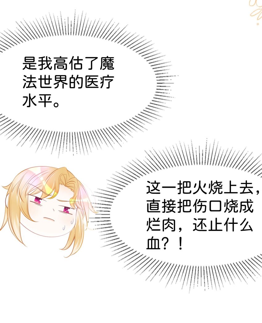 第33话 原来你一直把我当坏人38