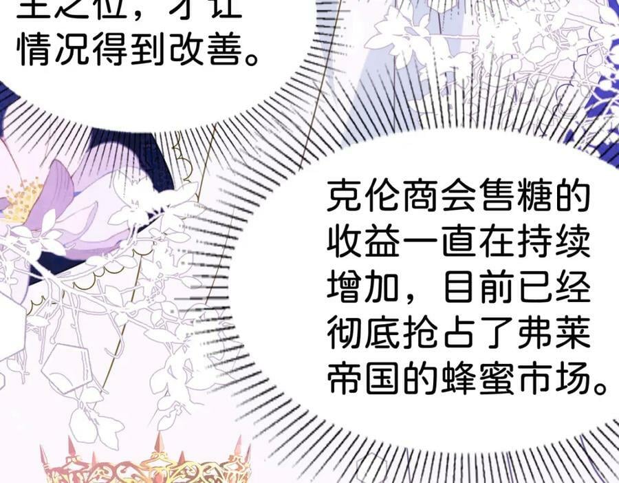 第67话 贝儿我娶定了42