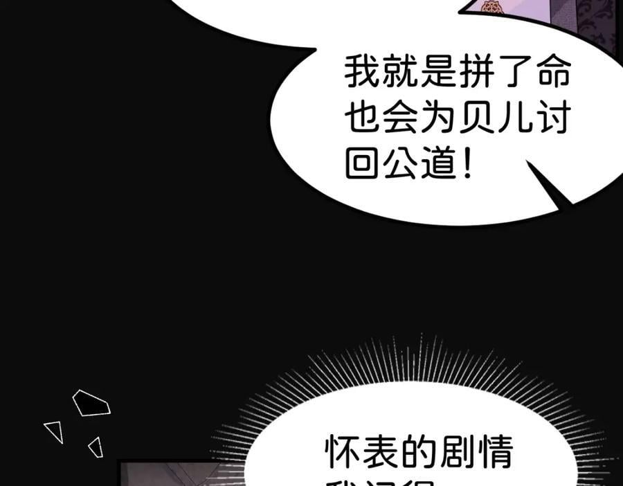第70话 我的男人我来守护！46