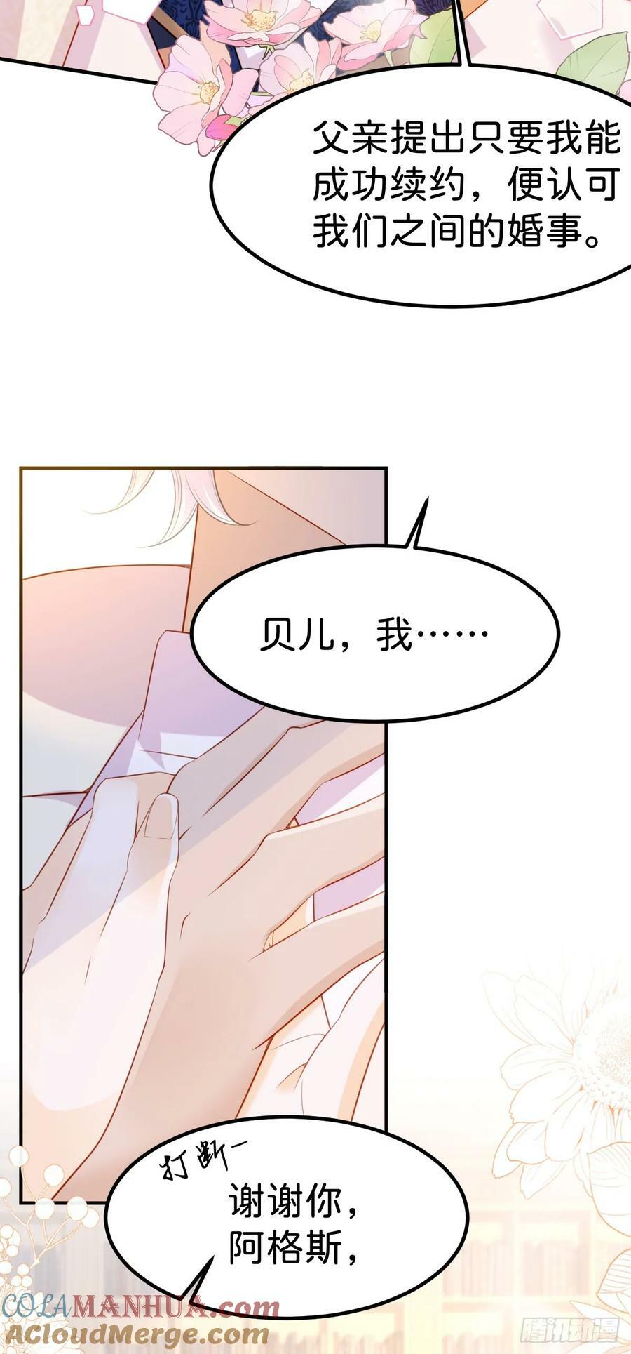 第56话 我的执念是你18