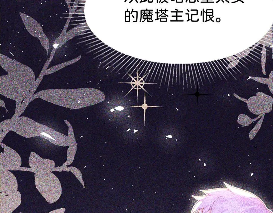 第86话 你就是我的后盾23
