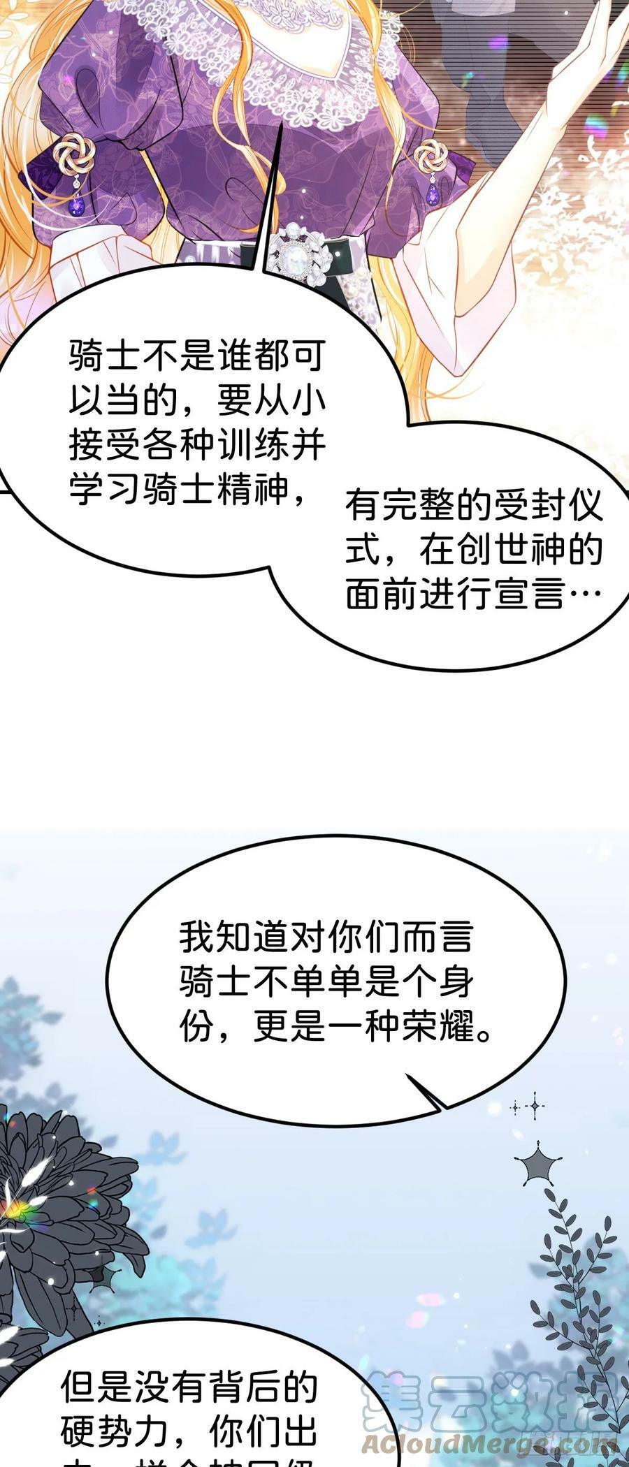 第51话 我将和他举行婚礼！26