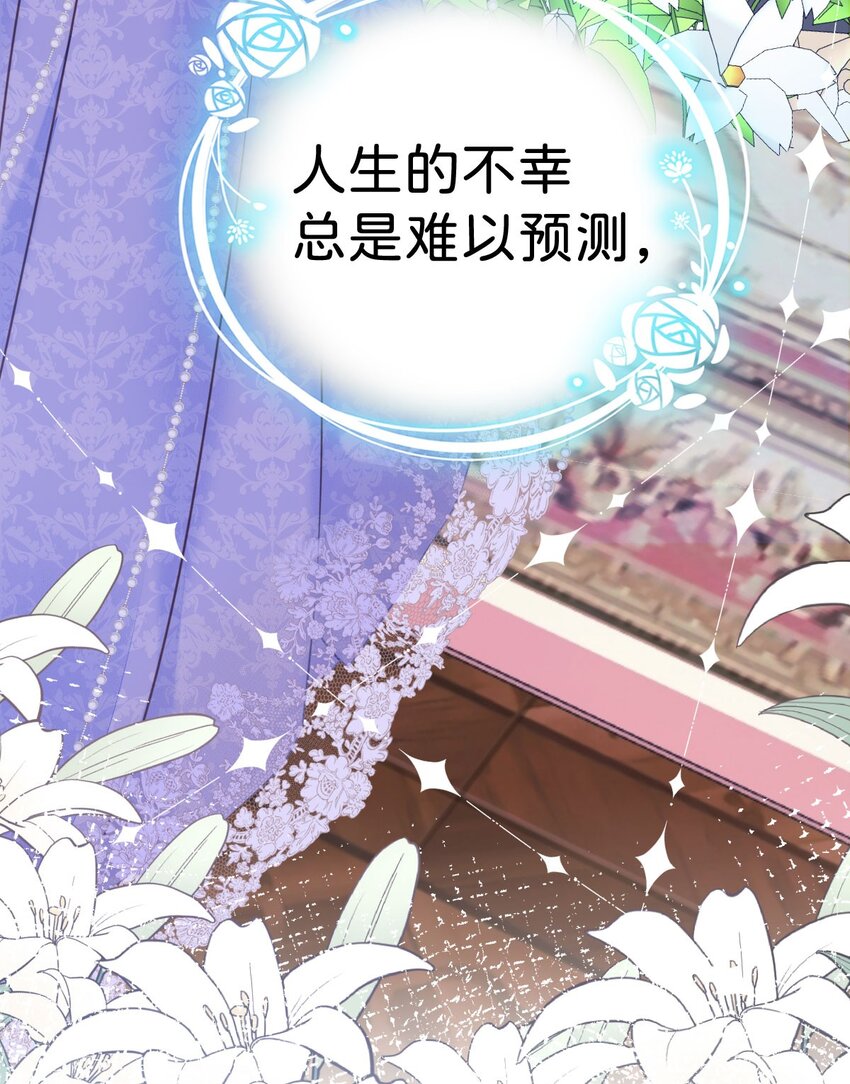 第5话 怎么又遇到了他！17