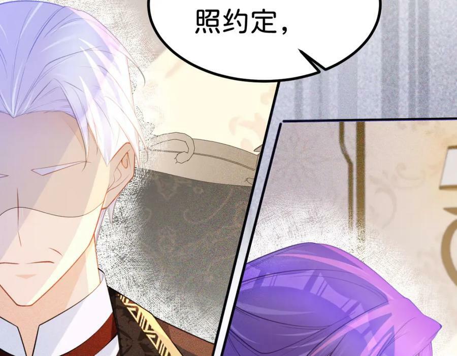 第67话 贝儿我娶定了58
