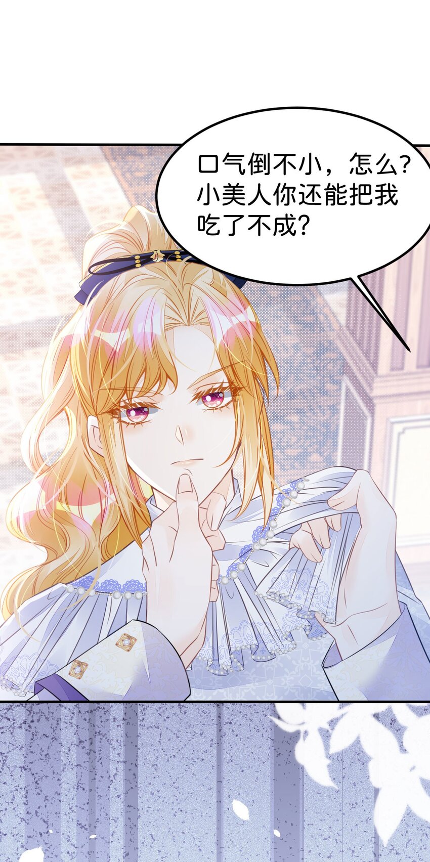 第26话 她是我的女人30