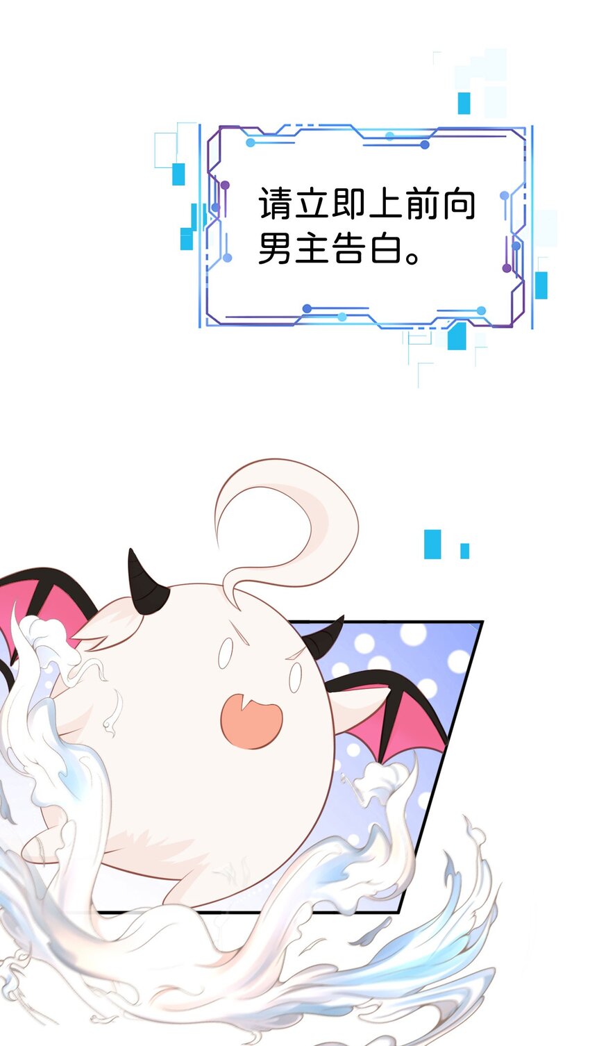 第13话 男主是来火上浇油的吗41