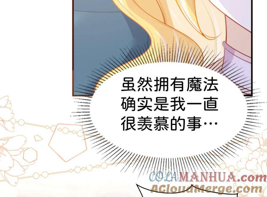 第64话 专治熊孩子56