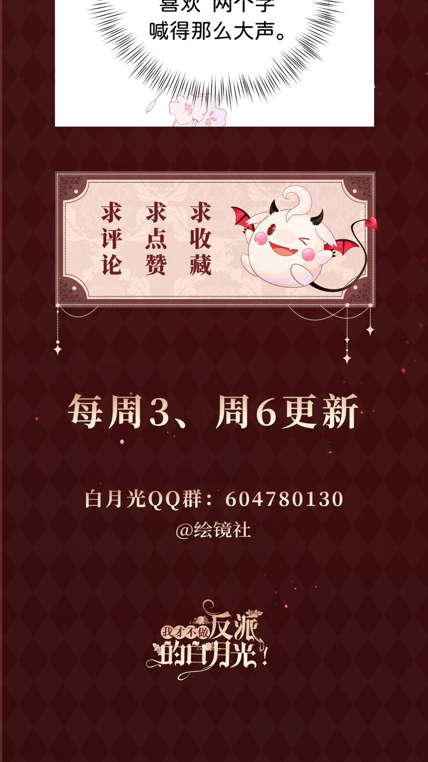 第17话 您愿意和我结婚吗？59
