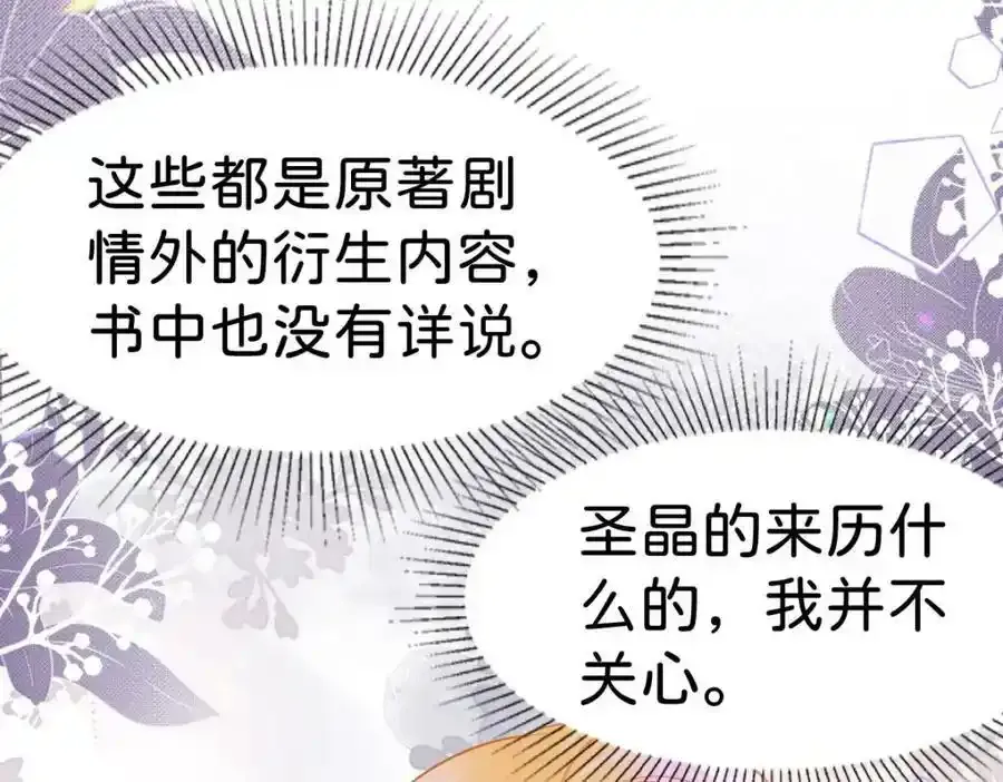第58话 不哭了好不好？94