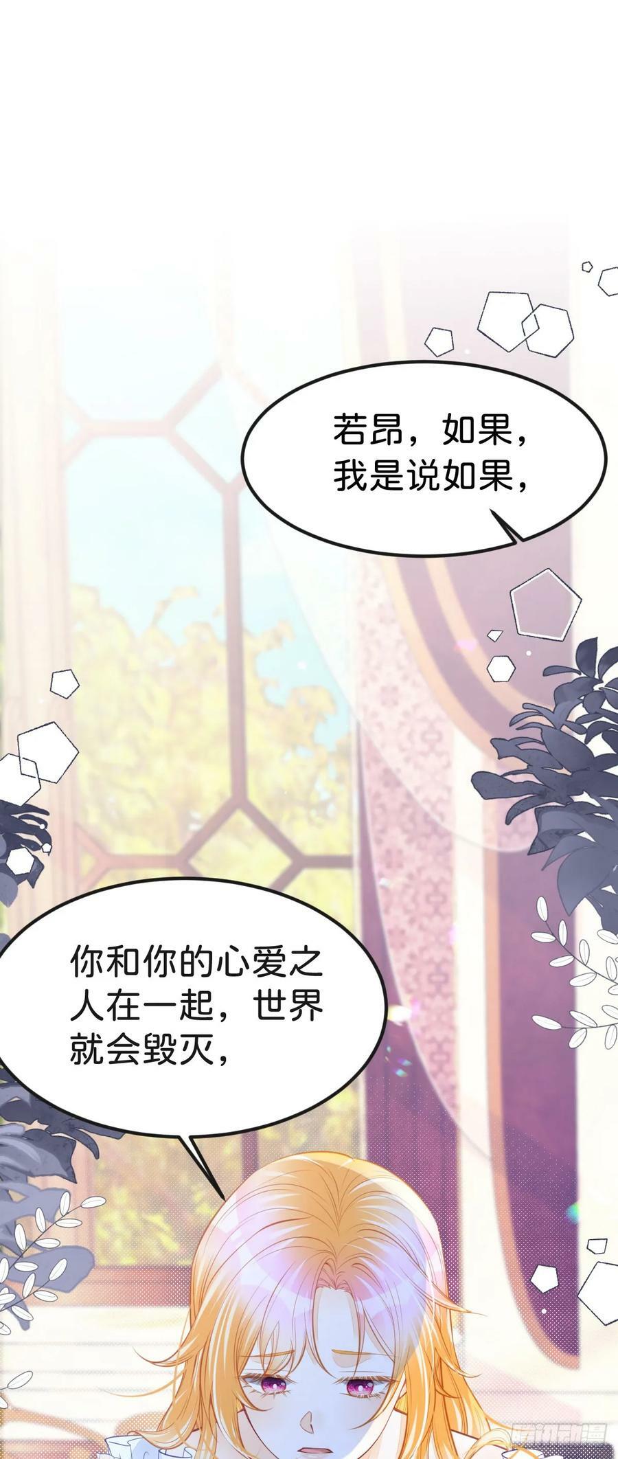 第50话 请立刻矫正剧情！19