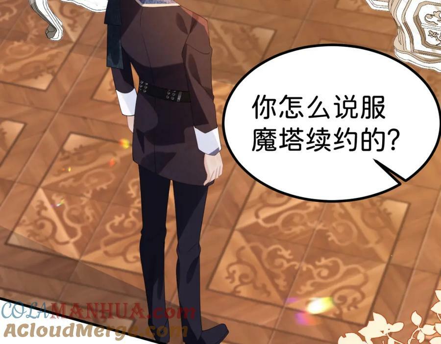 第67话 贝儿我娶定了28